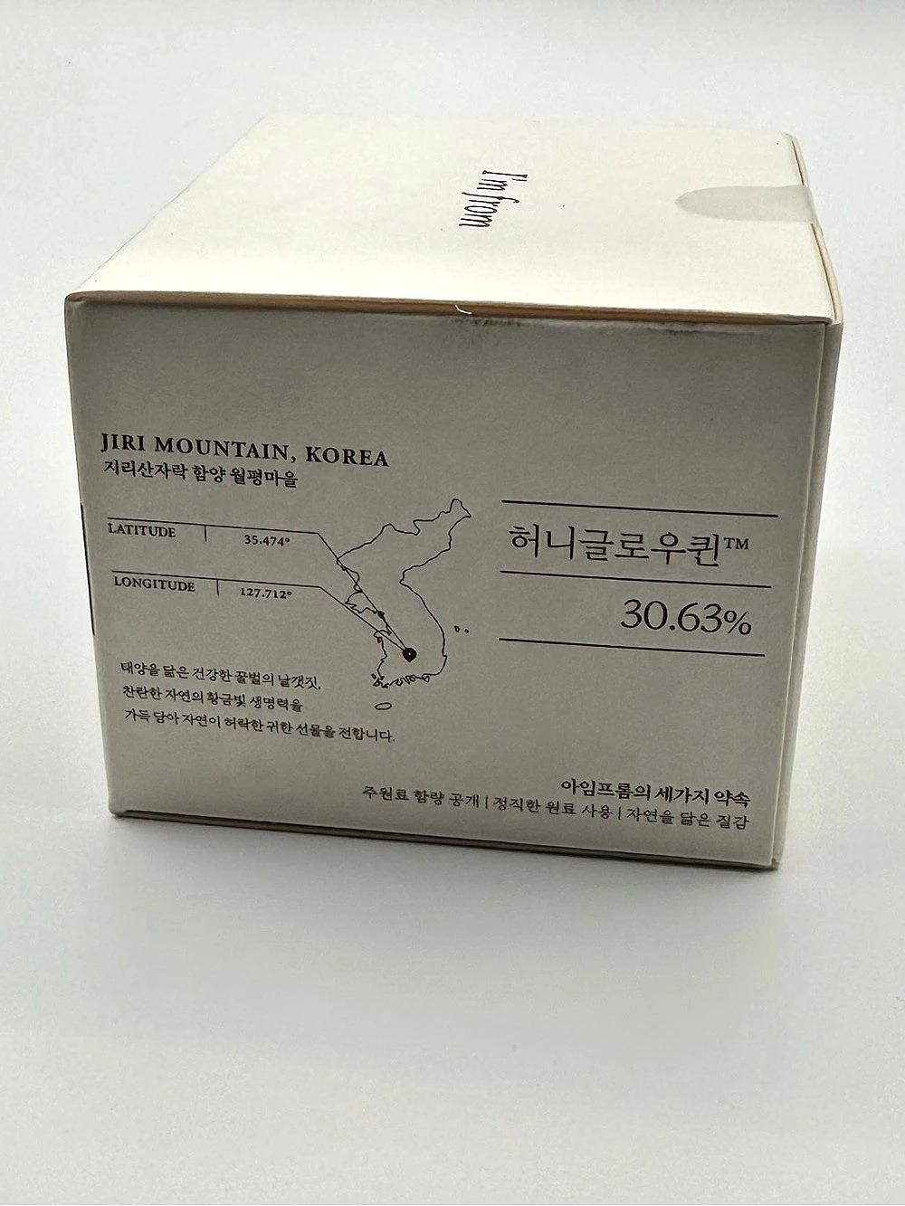 I'm From Honey Glow Cream Moisturizer - Picture 2 of 4